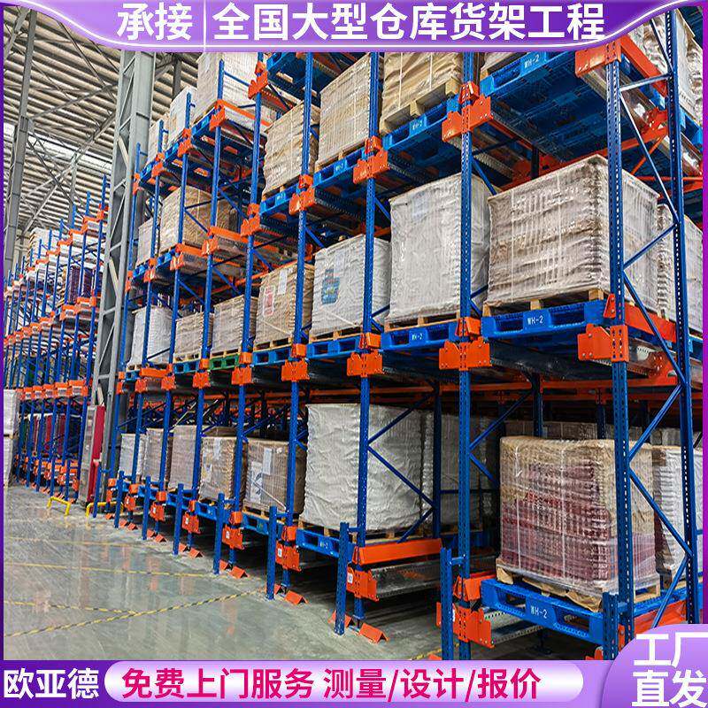欧亚德穿梭车货架自动化立体仓库货架冷库货架重型仓储货架