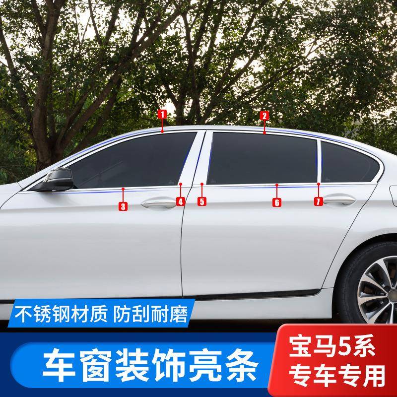 适用11-17款宝马5系车窗饰条F10/F18进口520i525523LI车窗防撞条
