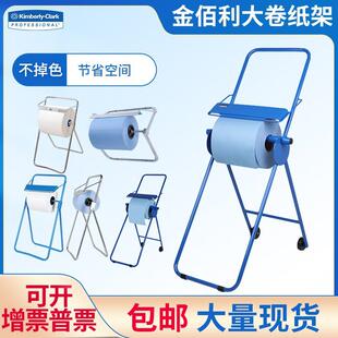工业大卷纸纸架蓝色落地架子擦拭架子带轮子车间用可移动现货包邮