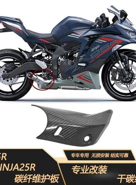 适用于摩托跑车ninja25R排气管盖ZX25R隔热碳纤维防烫护板21-22年