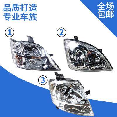 适用于昌河福瑞达6390前大灯总成/海豚/浪迪前大灯前照灯配件