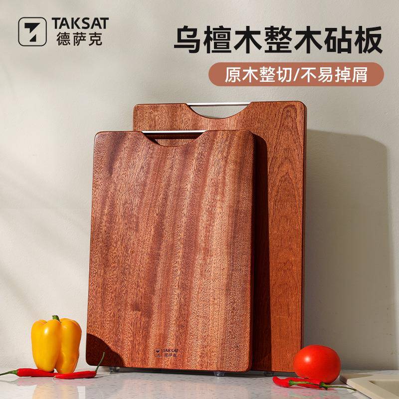 乌檀木菜板实木防霉家用砧板厨房方形切菜板水果小案板辅食粘板