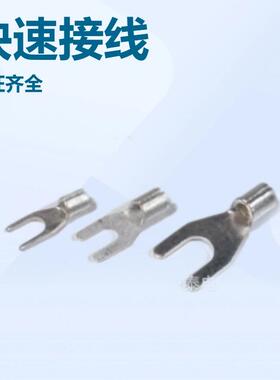 SNB1.25y型裸头接线端子线鼻子叉型铜端子