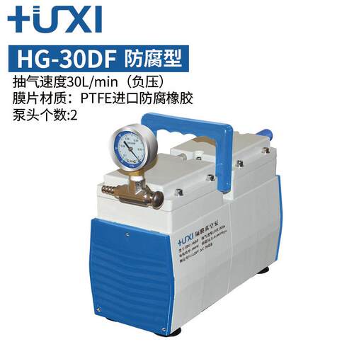 沪析HG-30DF防腐型隔膜真空泵隔膜无油泵真空无油泵实验抽滤泵