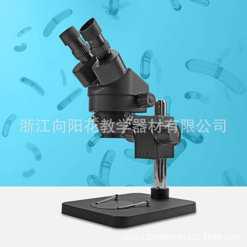 小连变连续变倍显微镜SZM45-B1小底座黑色无光源双目工业显微镜
