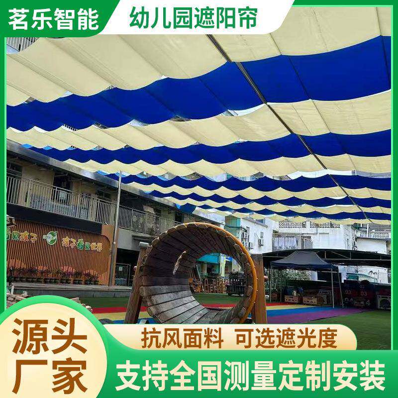 电动遮阳帘隔热泳池操场遮阳棚自动折叠式遮阳帘幼儿园遮光顶帘