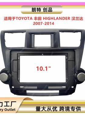 适用丰田HIGHLANDER汉兰达安卓导航面框DVD面板百变框架音响改装