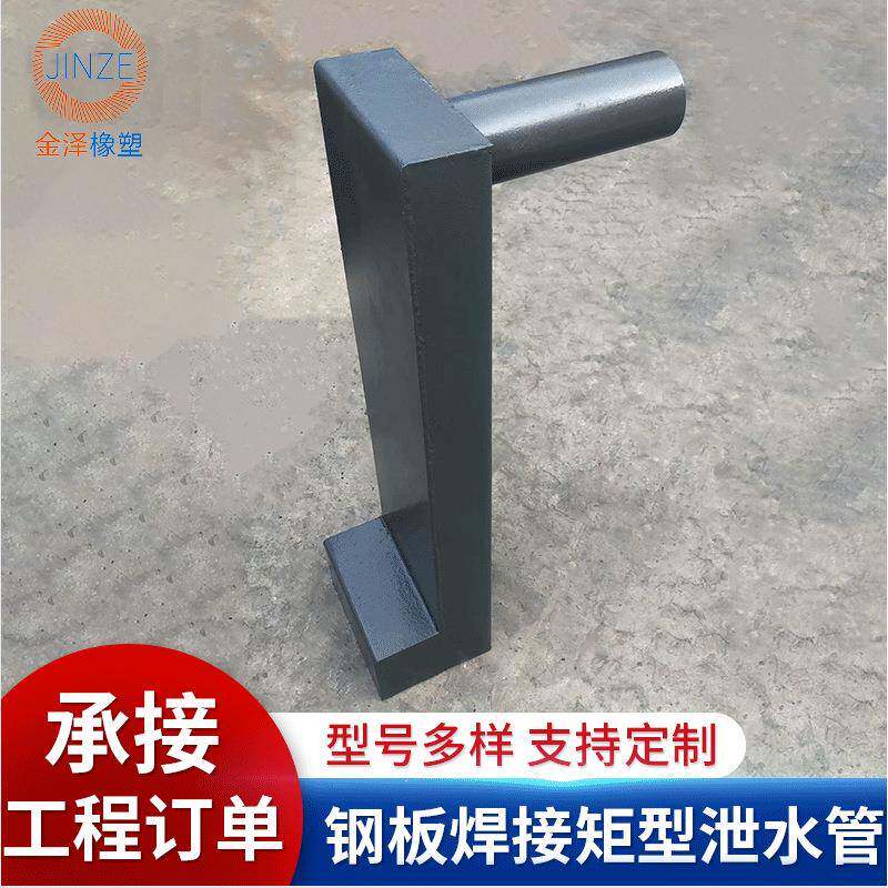 矩形焊接泄水管钢板焊接矩形泄水管钢板集水井钢板收水盒钢板地漏