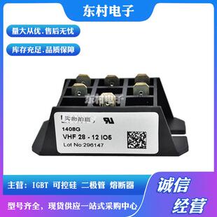 VHF28-08iO5VHF28-12iO5VHF28-14iO5VHF28-16iO5可控硅