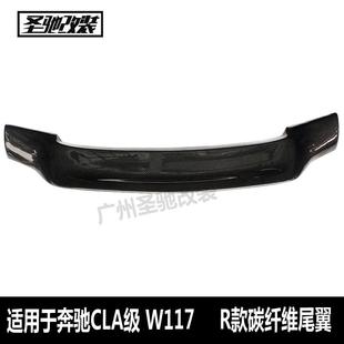 工厂直销适用于奔驰CLA级W117R款 碳纤维汽车尾翼免打孔后扰流尾翼