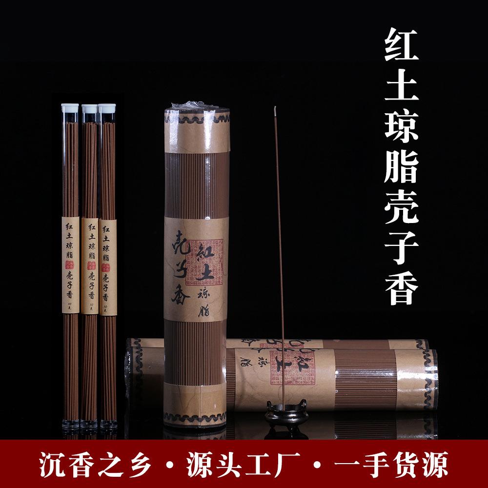 天然海南沉香红土琼脂壳子线香熏香料无添加净化空气室内家用佛香