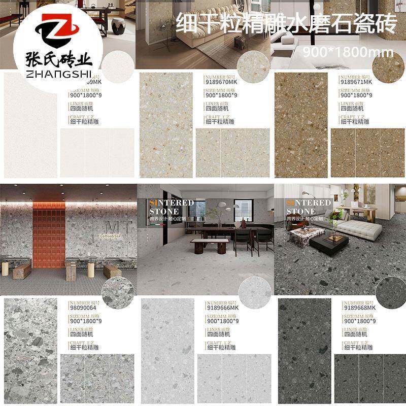 现代简约水磨石瓷砖900x1800客厅餐厅商场防滑地砖厨卫阳台仿古砖