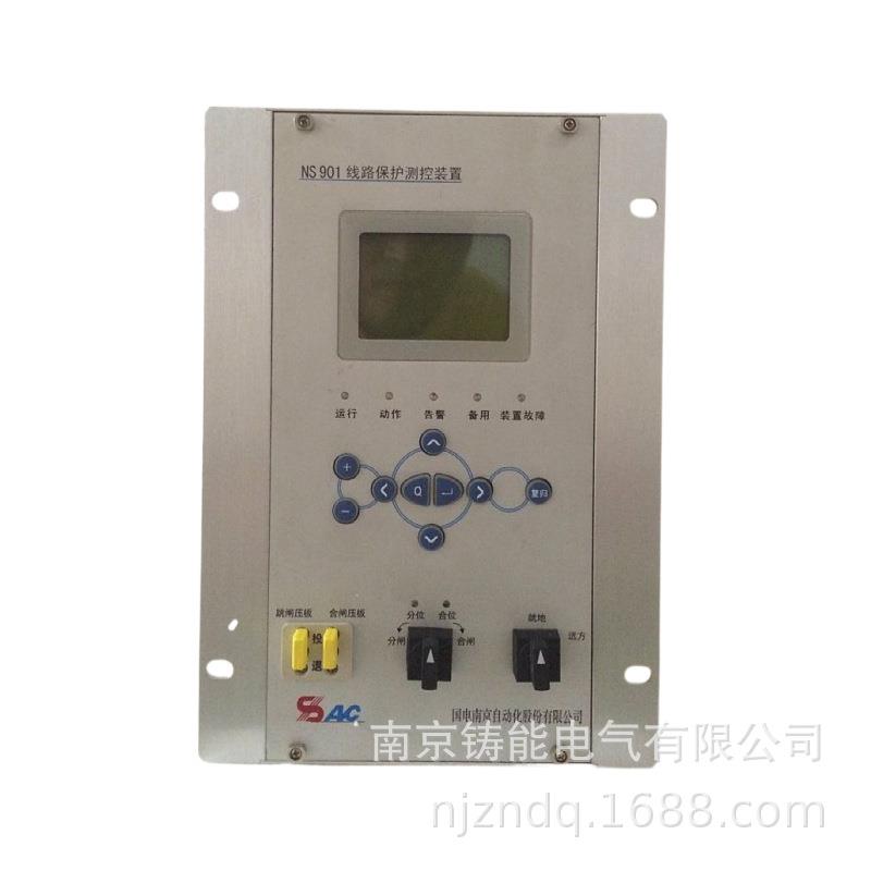 南自综保NS901线路保护插件NS913备件NS956通讯管理机