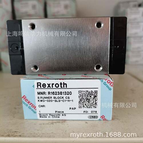 力士乐滑块/R162381420/R162381320/电子行业机械零部件