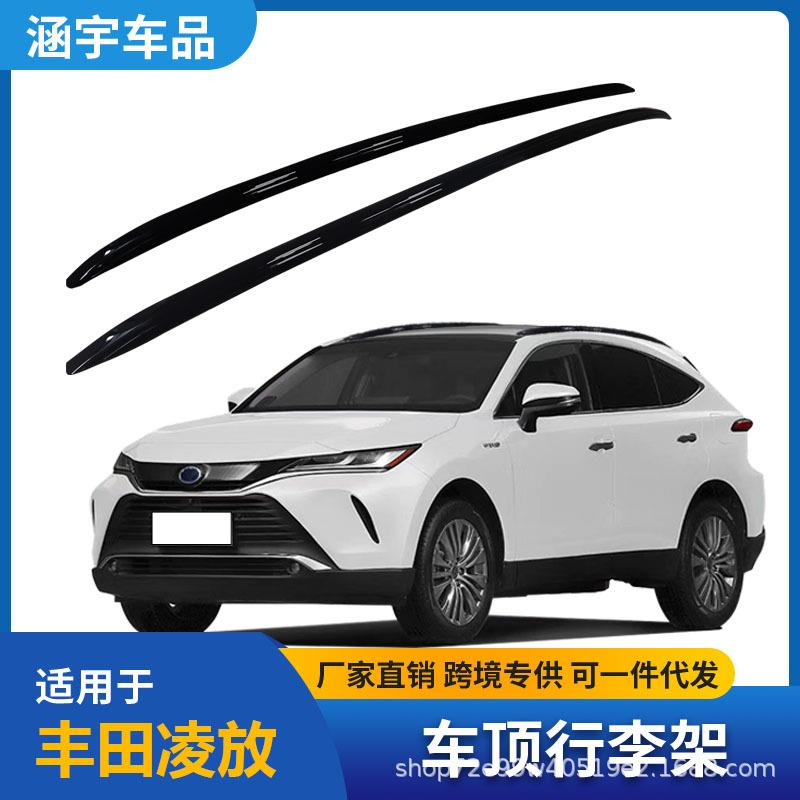 适用于2022款凌放车顶行李架铝合金粘贴黑色