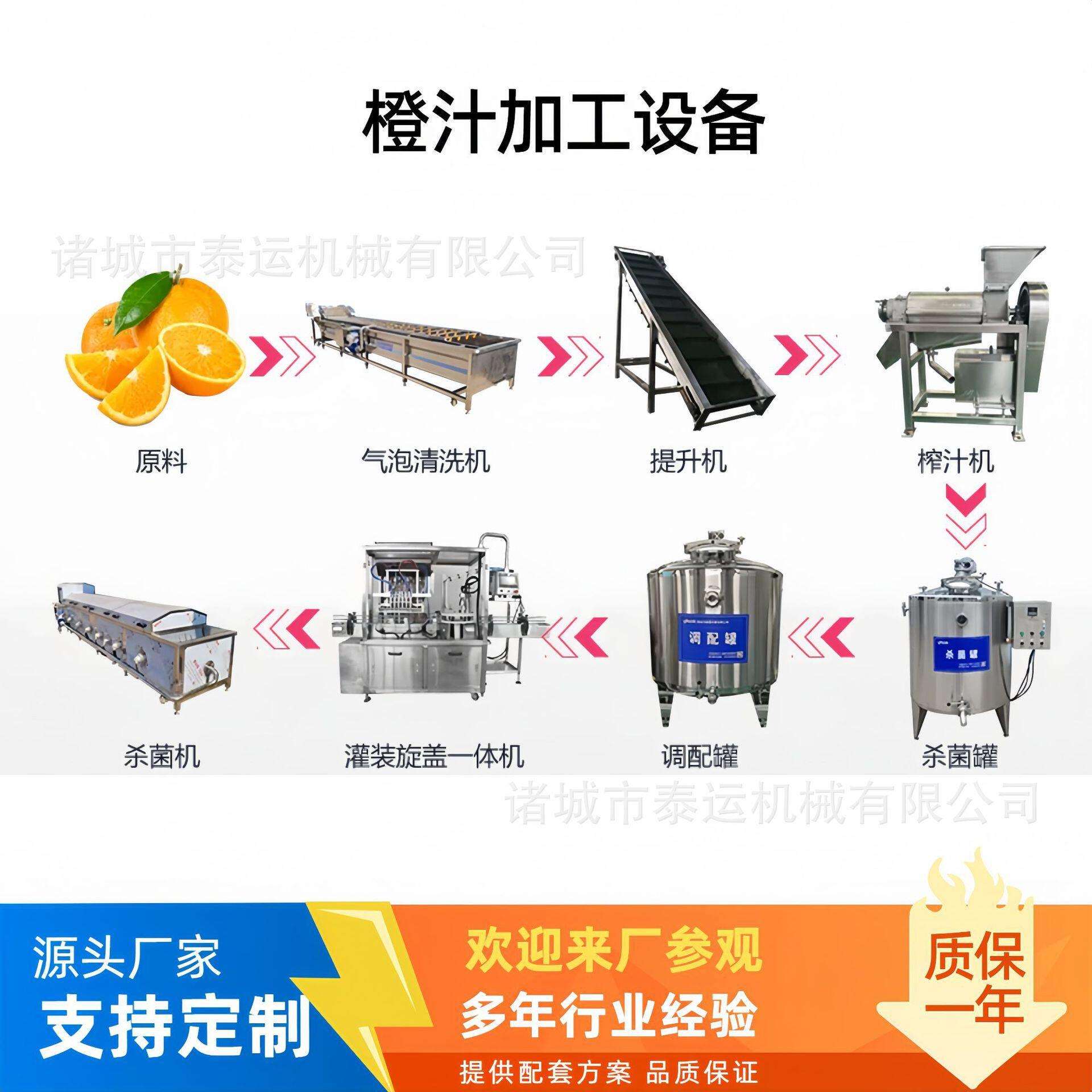 橙汁全套加工设备全套调配型果汁加工机器杨梅蓝莓饮料生产机器