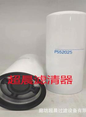 供应P552025LF552025P5506561841606C1L65965机油滤芯