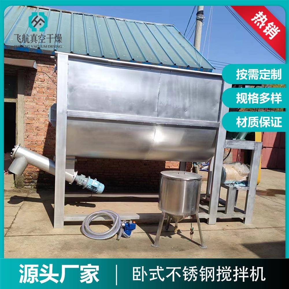 不锈钢卧式双螺带搅拌机卧式调味品搅拌机各种调料辣椒粉搅拌机