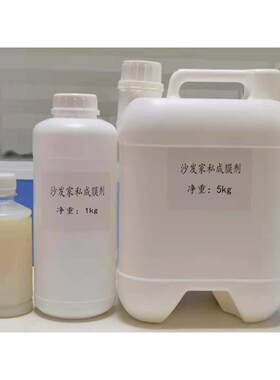 自固定树脂/自固定成膜剂/沙发家私树脂.白皮成膜剂.哑光成膜剂