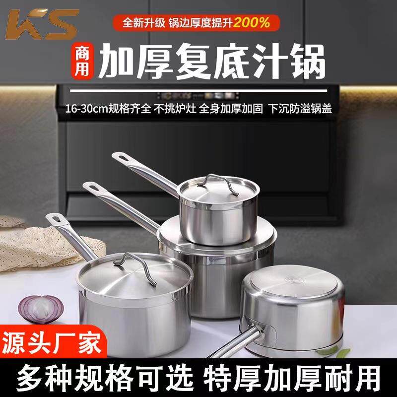 不锈钢汤锅单柄商用西式加深奶锅煮锅电磁炉专用高身加厚复底汁锅