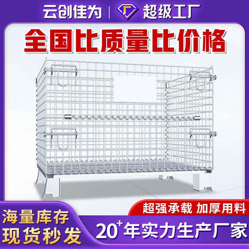 直销快递笼现货镀锌叉车仓储货笼装柜铁筐折叠铁框仓储笼