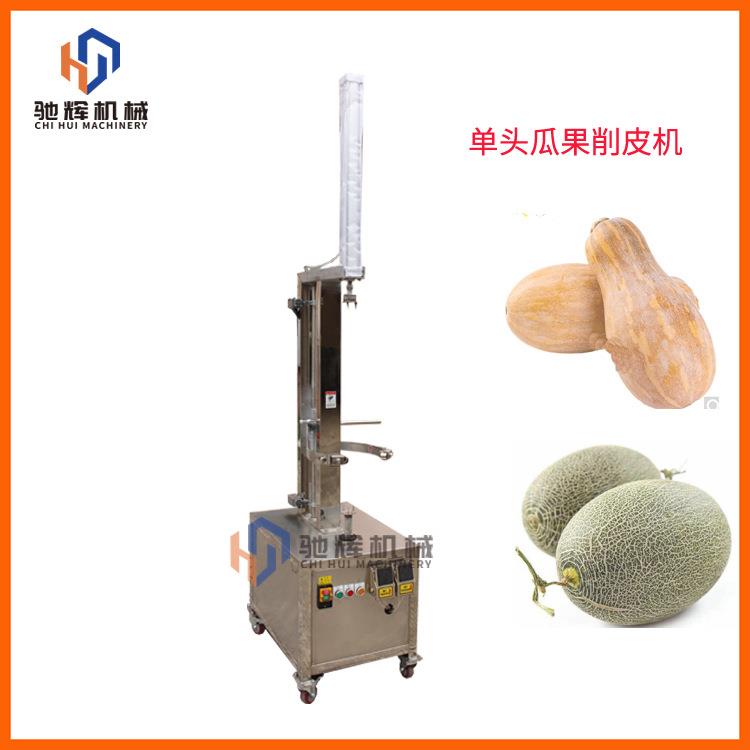 供应单头瓜果削皮机商用电动南瓜去皮机西瓜哈密瓜冬瓜刨皮机