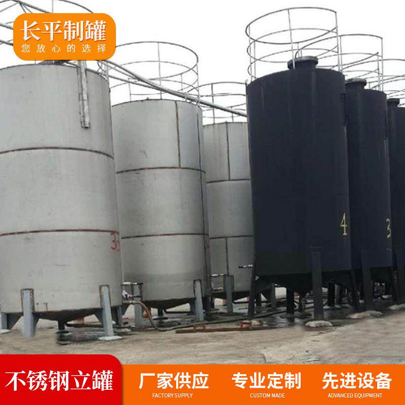 制定立式304不锈钢储蓄罐运输储罐搅拌储罐酸碱液化工运输罐