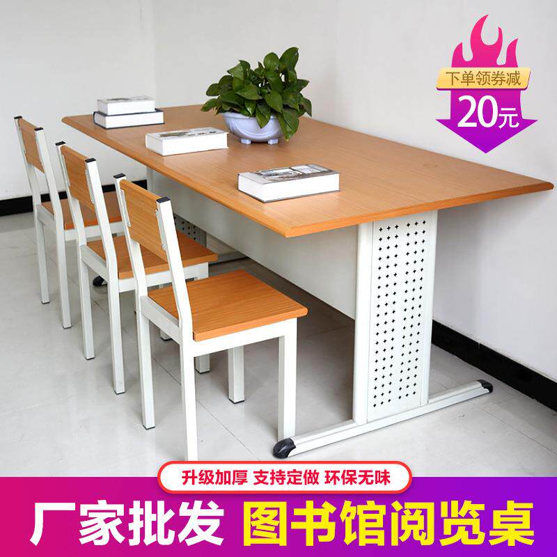 学校图书馆钢木结合阅览桌简约现代培训桌现货直发学习桌读书桌椅