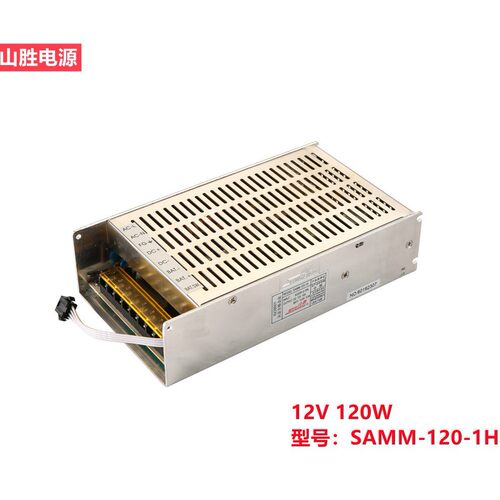 山胜电源厂家直销UPS充电12V10A工业安防电源SAMM-120-1H功率120