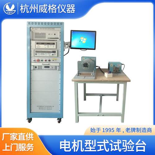 威格电机型式试验台油烟机电机测功机电机能效实验测功机测试系统
