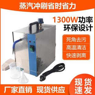 2L大功率蒸汽清洗机1300W小型喷汽机不锈钢蒸汽机首饰打金工具
