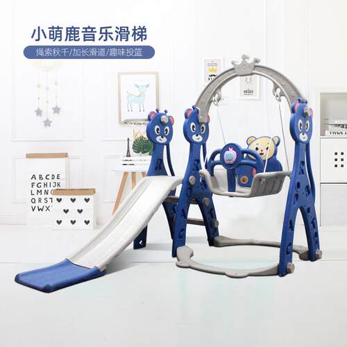 儿童滑滑梯组合室内家用宝宝秋千幼儿园游乐场家庭小型多功能玩具