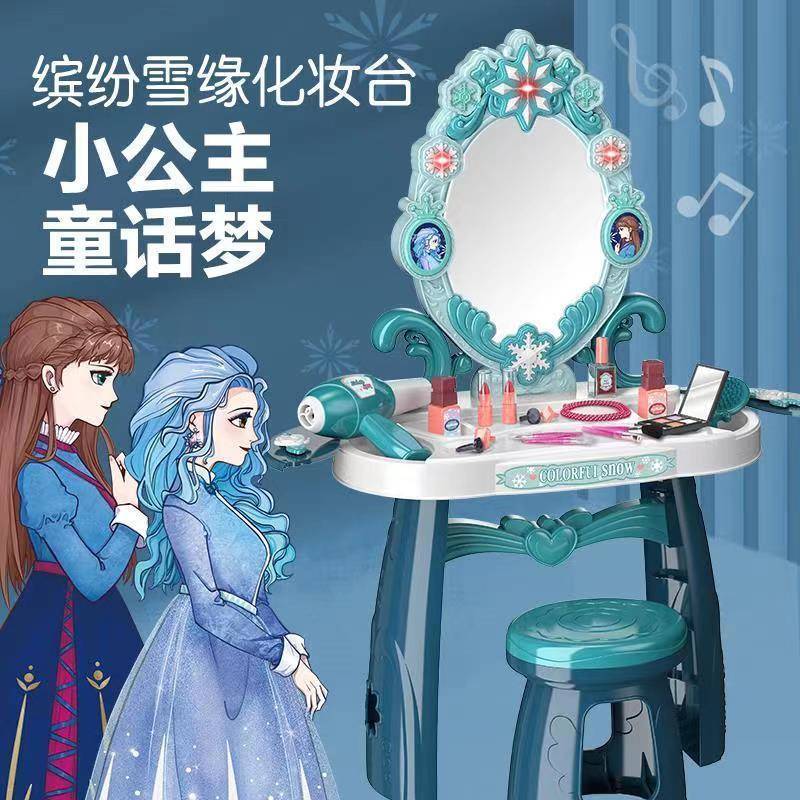 贝比谷儿童过家家小梳妆台带灯光音效室内玩具套装女孩仿真化妆台