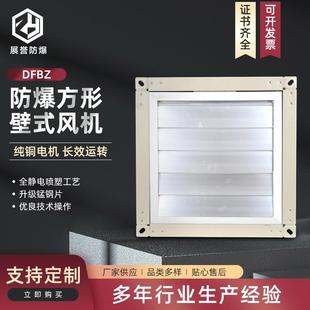 3.2墙面通风机380V自垂百叶通风换气 XBDZ方形壁式 轴流风机DFBZ