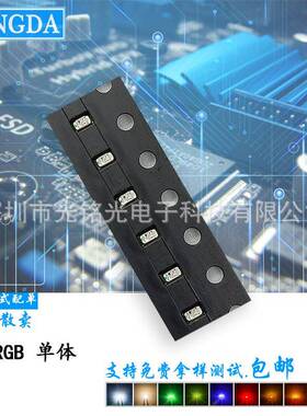 0603RGB单体全彩1608红蓝绿七彩贴片LED发光二极管灯珠