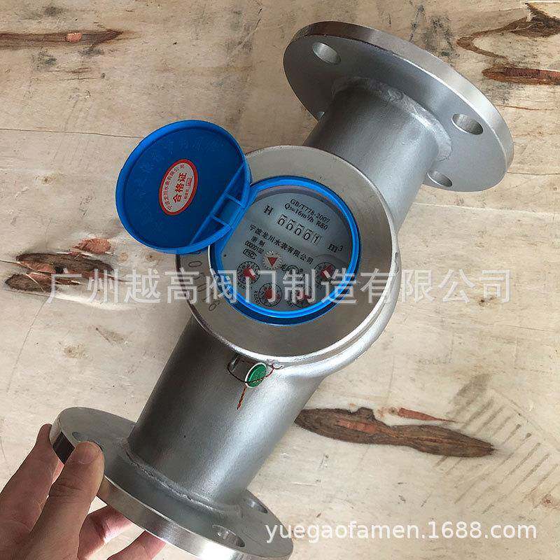 宁波龙川水表有限公司LXSLXLC旋翼式不锈钢法兰冷热水表DN1550