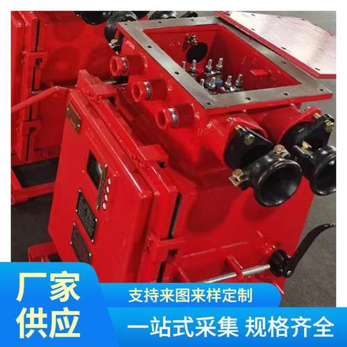 QJZ-120矿用隔爆兼本安真空起动器防爆真空电磁起动器