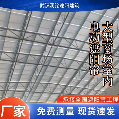 济南大型商场圆顶异型玻璃穹顶阳光房FSS遮阳帘FCS电动遥控天棚帘