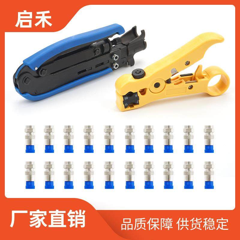 爆款75-5-7同轴电缆F头挤压钳剥线器组合工具RG59/6压线钳,节庆用品/礼品,新娘配件,淘宝优惠券,粉丝福利购,淘宝优惠卷
