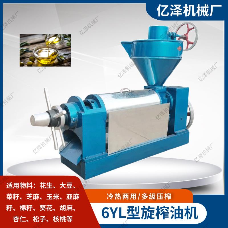 商用榨油机6YL-100型/130型花生大豆葵花菜籽棉籽胡麻核桃压油机