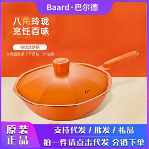 巴尔德橙优选炒锅不粘炒锅少油烟轻铁锅32cm微压锅