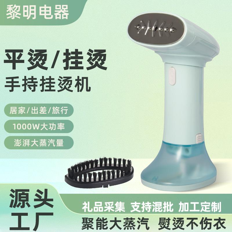家用蒸汽熨斗迷你挂式熨衣服蒸汽刷便携式熨烫机手持挂熨机