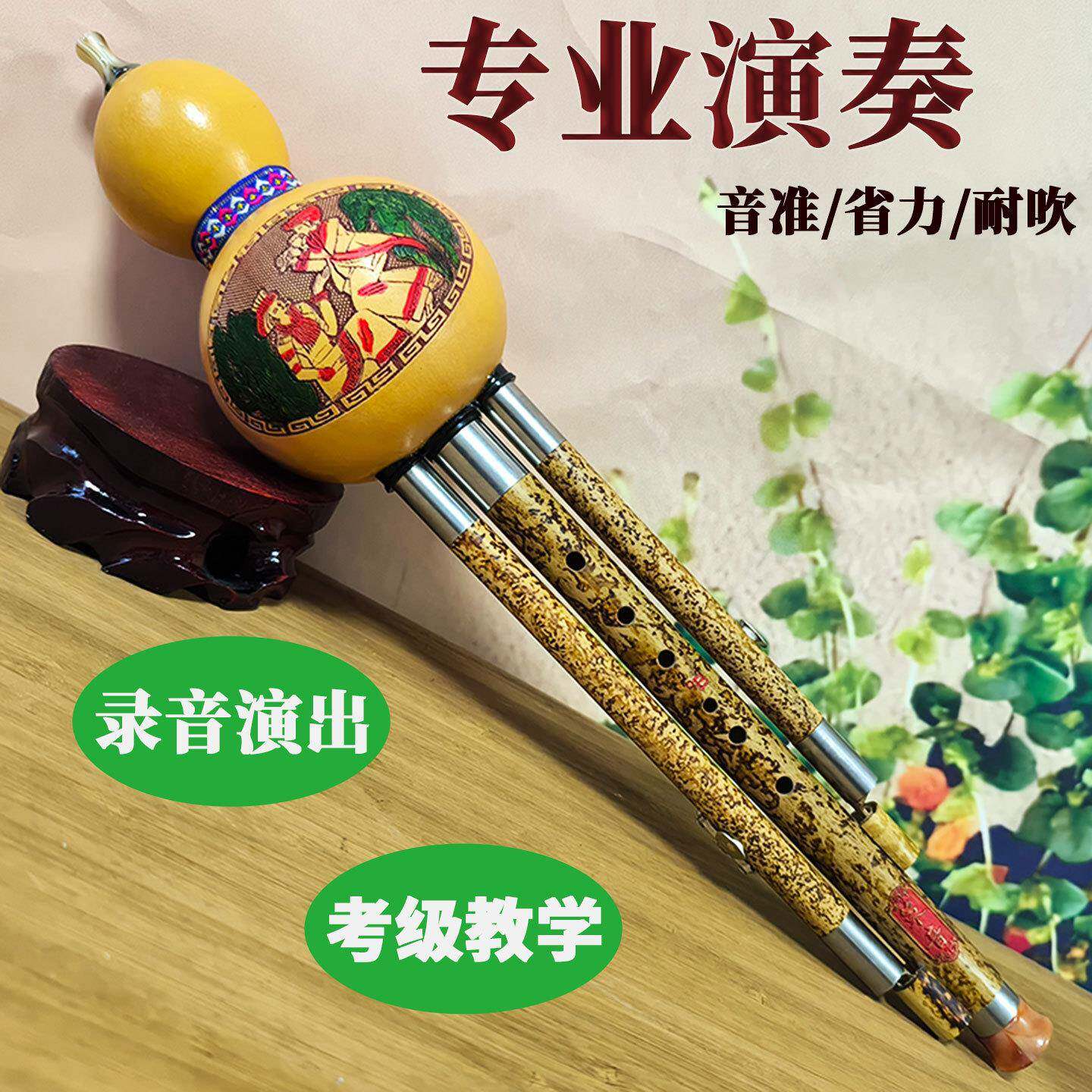 苦竹烫花葫芦丝乐器FG降bc小D调演奏初学配盒子中国结
