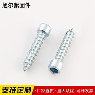 内六角螺丝尖尾自攻螺钉圆柱头镀镍自攻螺丝多规格螺钉