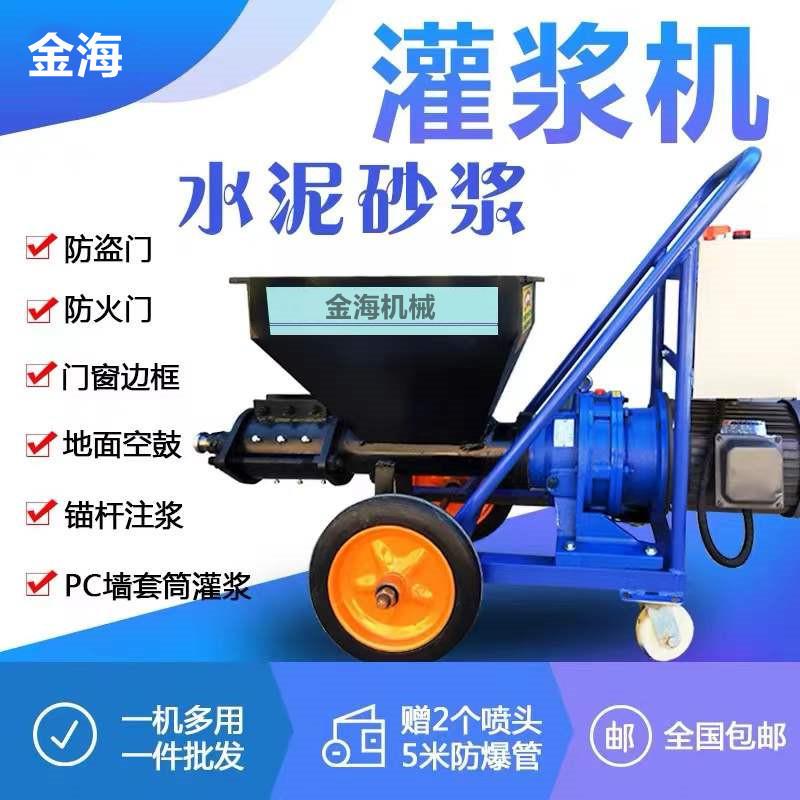 水泥砂浆灌浆机防盗门窗注浆机门窗灌封机水泥注浆机门窗填缝机