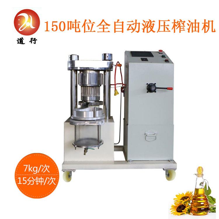 供应全自动液压榨油机商用菜籽花生小型中型商用电动液压榨油机