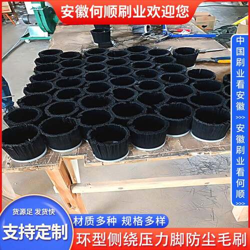安徽何顺侧绕防尘罩吸尘器喷枪刷PPT丝侧绕防尘罩喷枪刷
