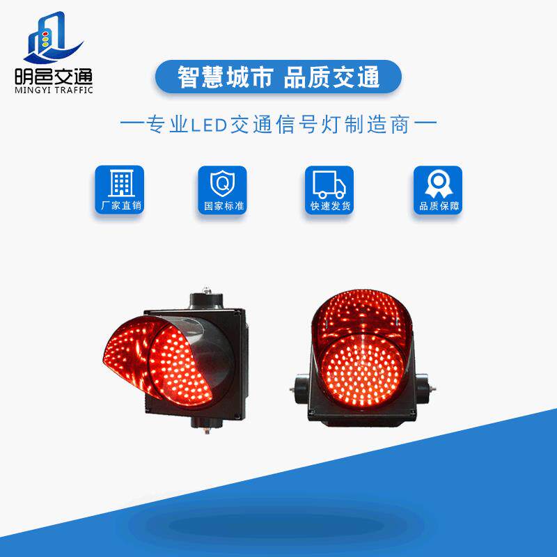 单个Ф200型红满盘机动指示灯隧道停车场红绿灯交通信号灯