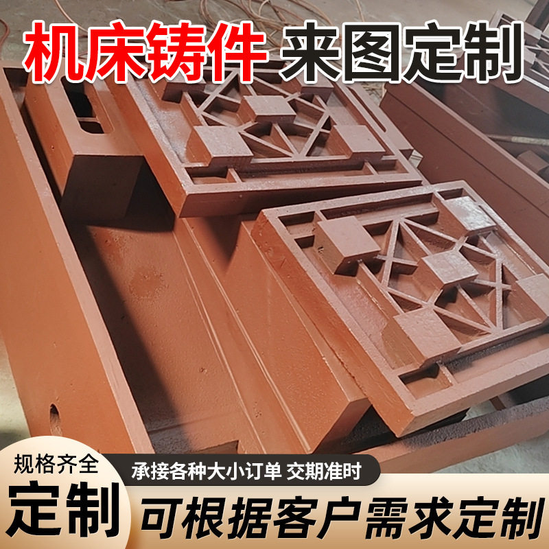 机床床身铸件铸钢件灰铸铁件球墨铸件铸造翻砂消失模大型机床床身
