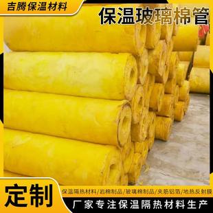 大城铝箔贴面离心玻璃棉管超细玻璃棉管玻璃丝棉管